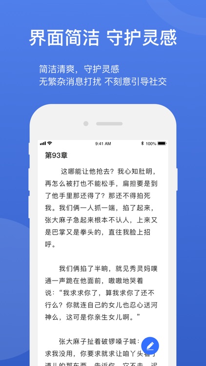 灯果写作 - 网文码字工具