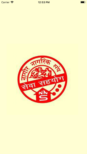 Nagaur Nagarik Sangh