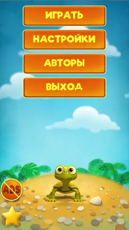 Game screenshot Голодная черепаха mod apk