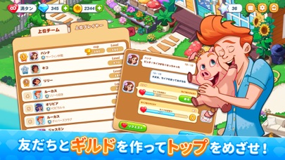 screenshot of オハナアイランド 6