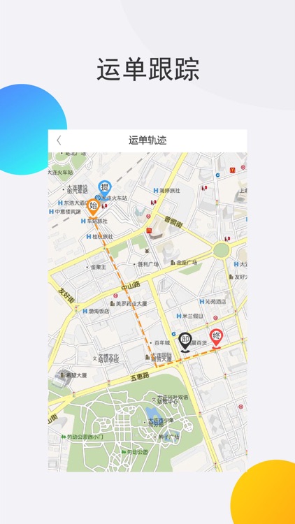 货运管家物流端-网络货运平台 screenshot-4