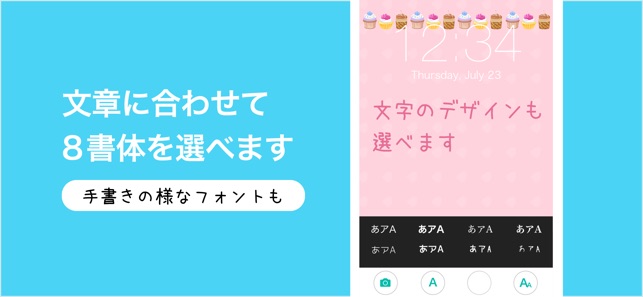 待ち受けロック画面メモ 忘れ物防止の壁紙作成アプリ をapp Storeで