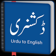 English Urdu -Dictionary