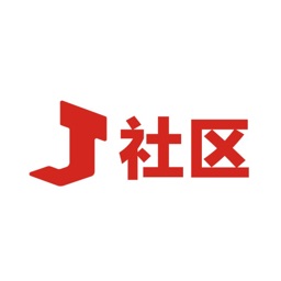 J社区