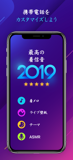 着信音 ライブ壁紙 をapp Storeで