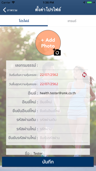 How to cancel & delete SMK Health App from iphone & ipad 3