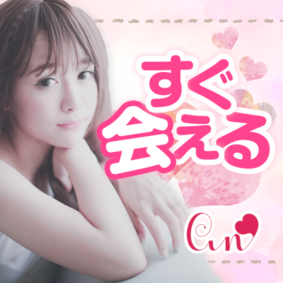 出会い系アンジー 近所の出会い系