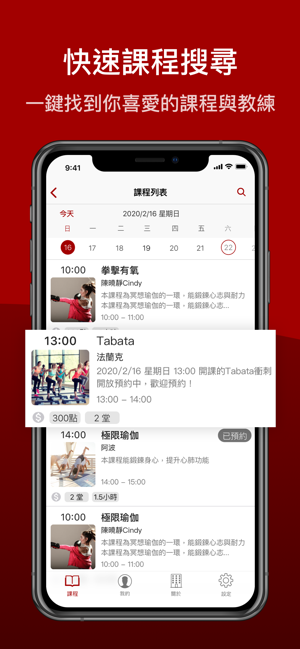 BELIEFIT(圖3)-速報App