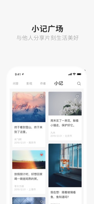 App Store 上的 One 一个 文艺生活阅读应用