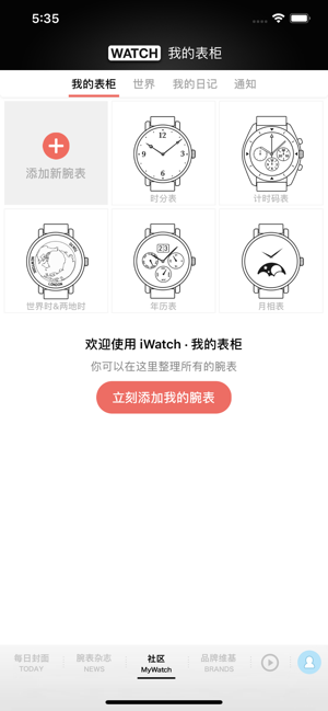 每日腕錶雜誌 · iDaily Watch(圖5)-速報App