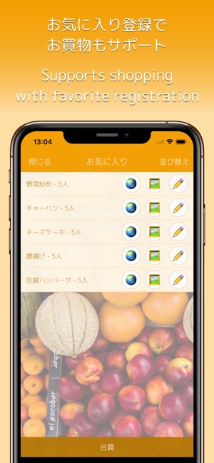 AmountCal of Cooking support(圖4)-速報App