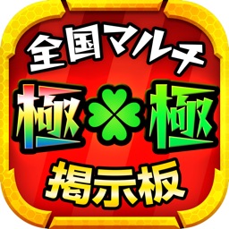 パズドラ全国マルチ掲示板 For パズル ドラゴンズ By Yasufumi Igawa