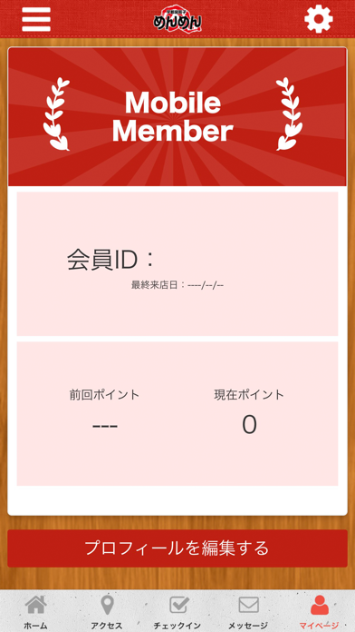 宇都宮餃子 めんめん 公式アプリ screenshot 3