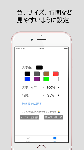 みれるお アスキーアート用フォント置換アプリ Iphoneアプリ Applion