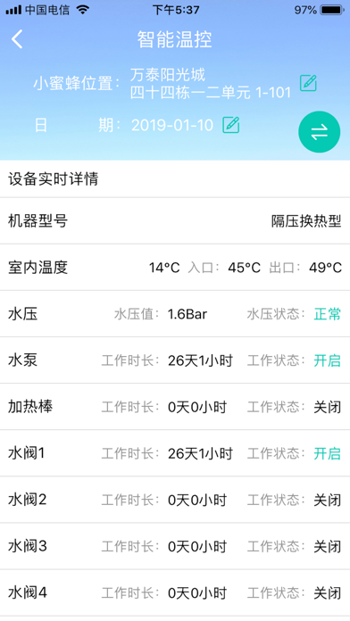 中联佳德 screenshot 3