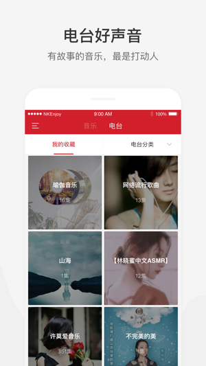 NKMusic(圖2)-速報App