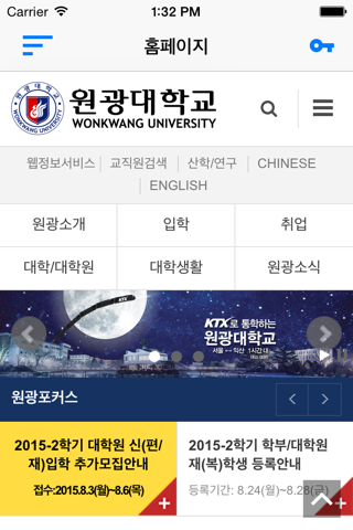 원광대전자결재 screenshot 2