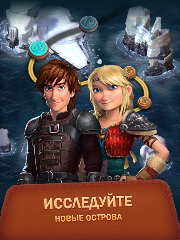 Игра Dragons: Titan Uprising