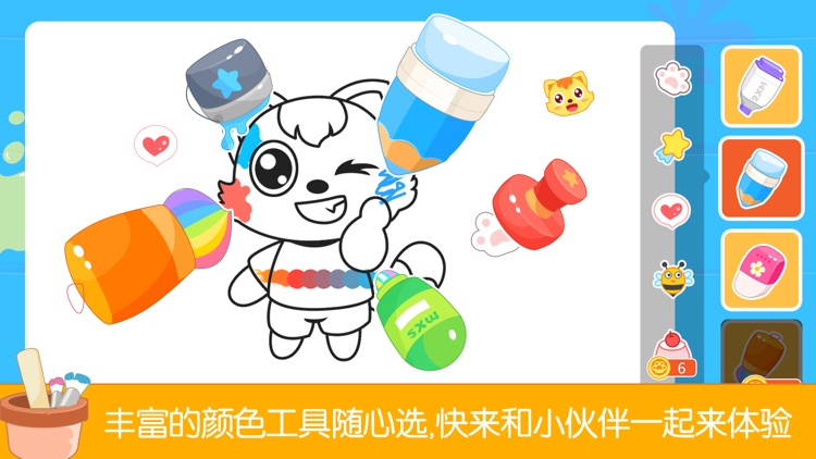 猫小帅学颜色-儿童小画家兴趣启蒙软件 screenshot-4