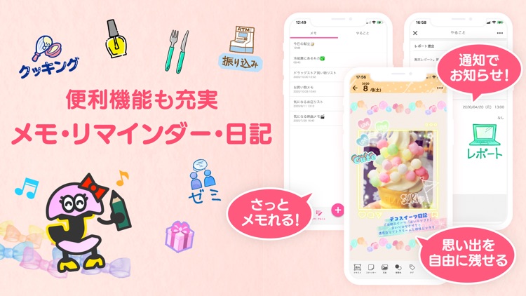 DecoLu(デコル) カレンダーと日記の簡単スケジュール帳