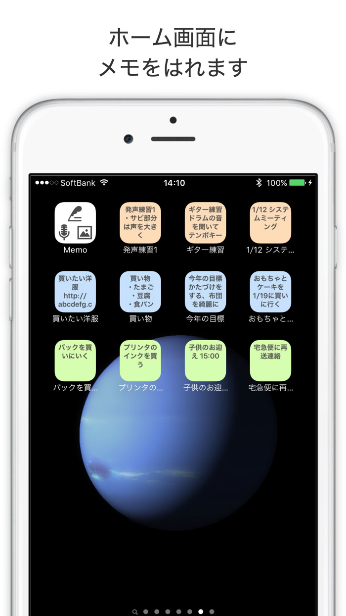 ショートカットメモ帳