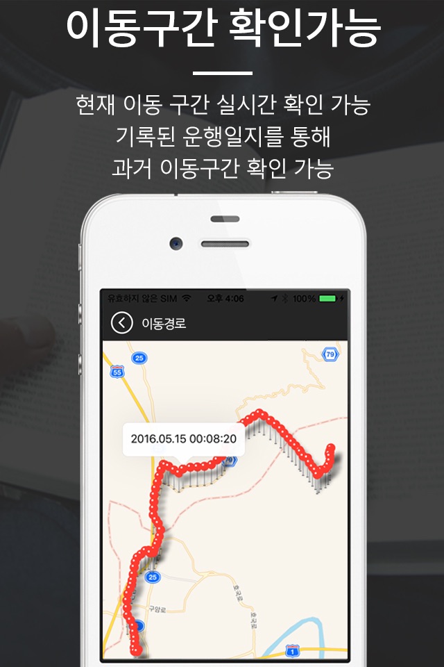차량운행일지 - 자동운행기록 작성앱 screenshot 4