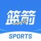 篮箭比赛-满足球迷日常需求的垂直类强大比分应用,其内容包括即时足球比分、篮球比分、足球分析统计、比分直播、球队战绩统计等实用功能。