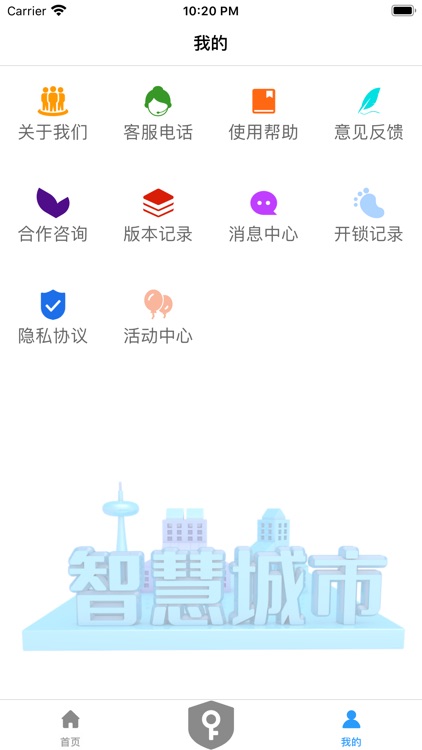 nfc门禁卡-门禁、智能锁、保险箱开锁方案 screenshot-3