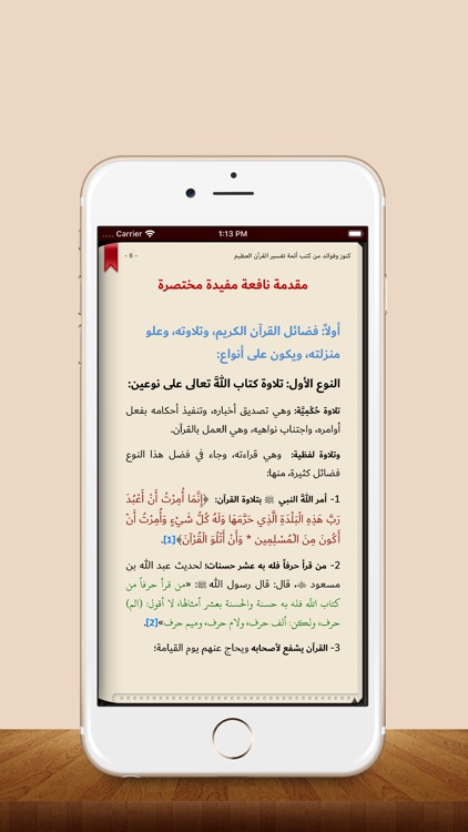 Dr. Saeed bin Ali bin Wahaf screenshot-3