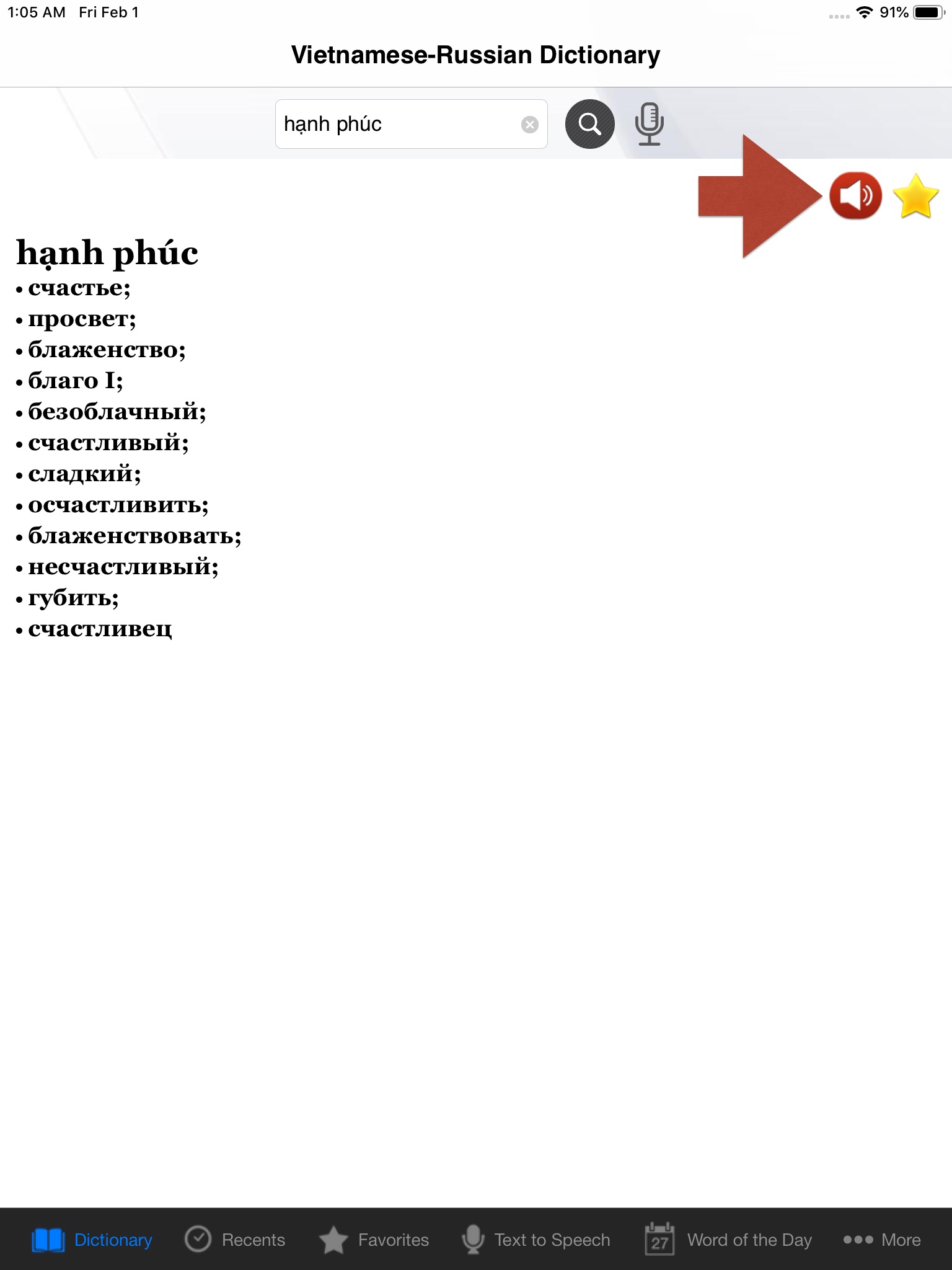 Vietnamese-Russian Dictionary+ screenshot 2