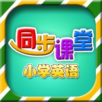 小学英语同步课堂 pour PC