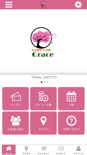 Grace　公式アプリ(圖1)-速報App