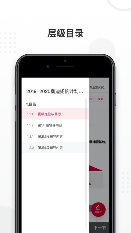 扬帆计划 screenshot-3