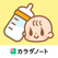 授乳ノート 簡単シンプル赤ちゃんの育児記録