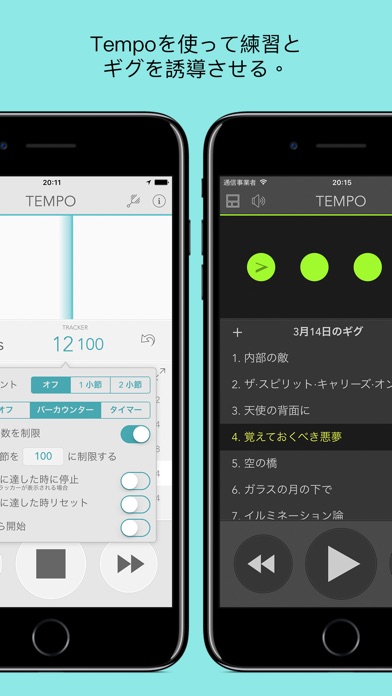 Tempo - Metronome メトロノーム screenshot1