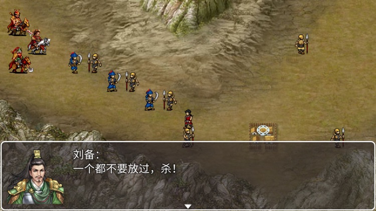 三国轶事录