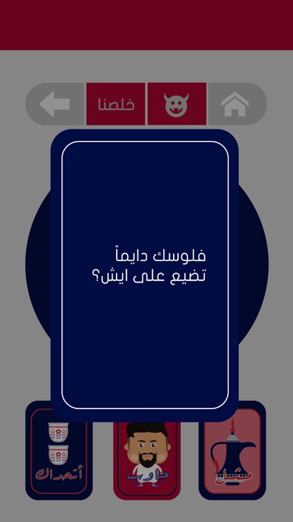 Jalsah جلسة screenshot-4