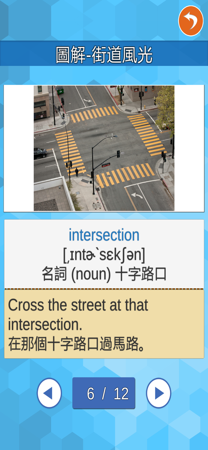 花蓮四維高中英語智慧校園