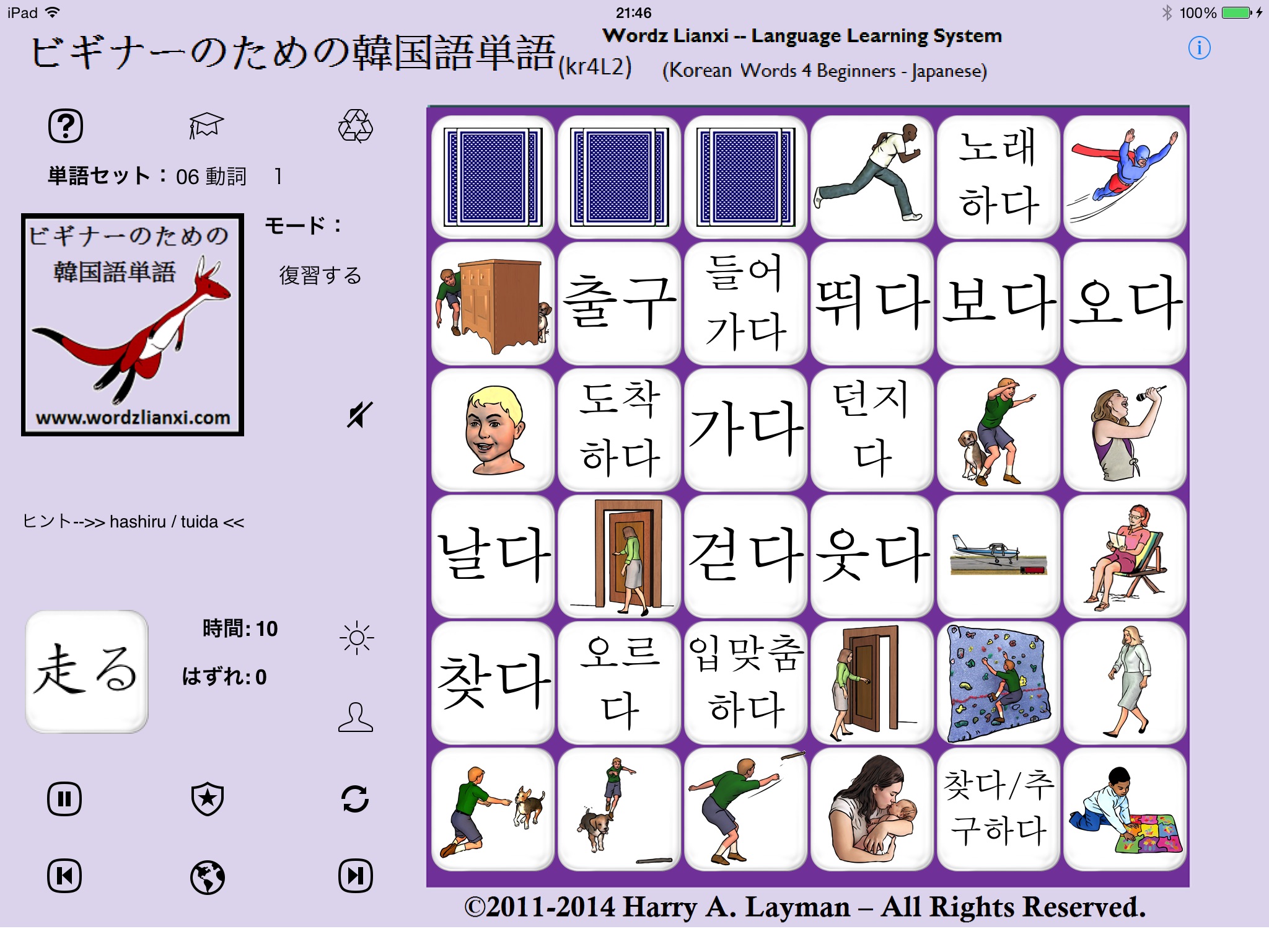 Korean Words 4 Beginners screenshot 4