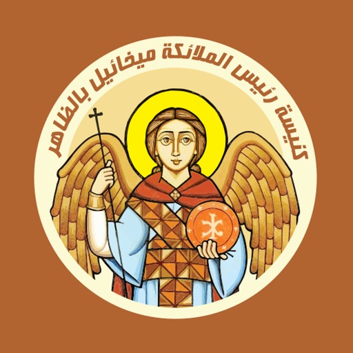 كنيسة الملاك ميخائيل بالظاهر Download