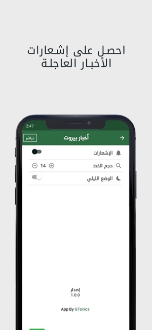 Akhbar Beirut - أخبار بيروت(圖5)-速報App