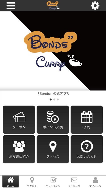 Bonds 公式アプリ