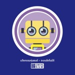 Robotic Innovation Futurium