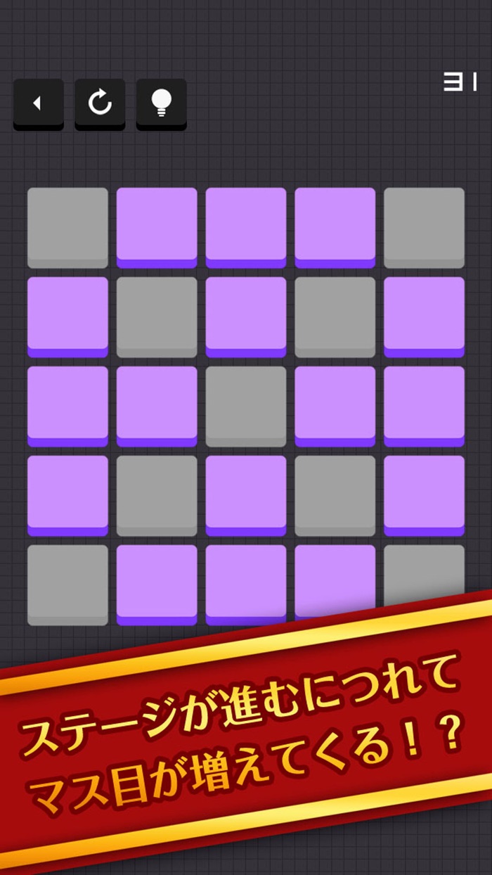 Light 〜光を消すパズルゲーム〜