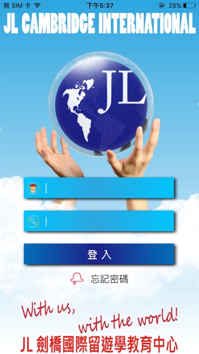 JL劍橋國際 screenshot 2