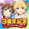 『閃乱カグラ』オールスターバトルここに開幕!