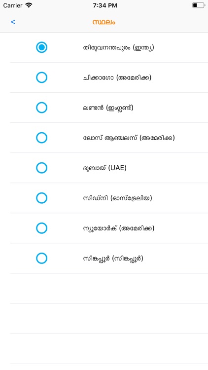 Malayalam Calendar & Utilities screenshot-4