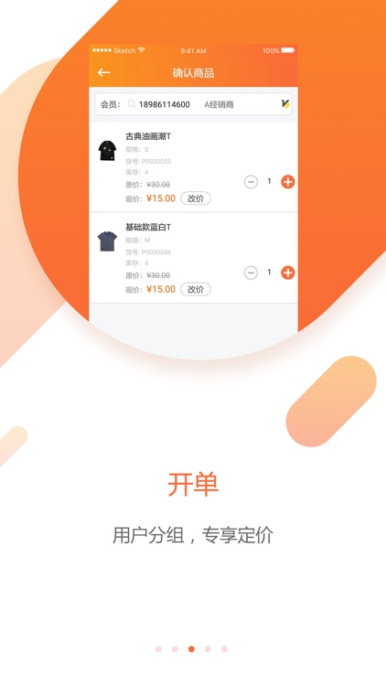 卓越管家
