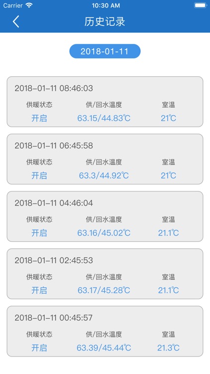 智慧热网(用户版)