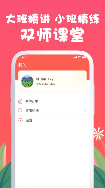 特级课堂-中小学特级教师的课堂